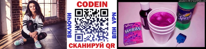 Codein Purple Drank  Купить закладки  Цоци-Юрт 