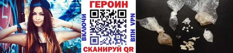 Героин VHQ  Купить закладки  Цоци-Юрт 