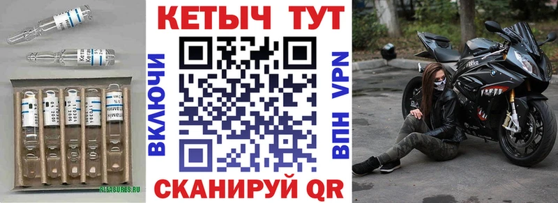 Кетамин ketamine  Купить  Цоци-Юрт 