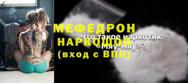 мескалин Богородск