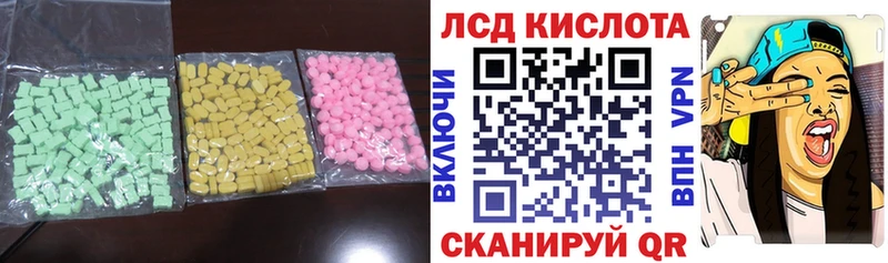 Лсд 25 экстази ecstasy Цоци-Юрт