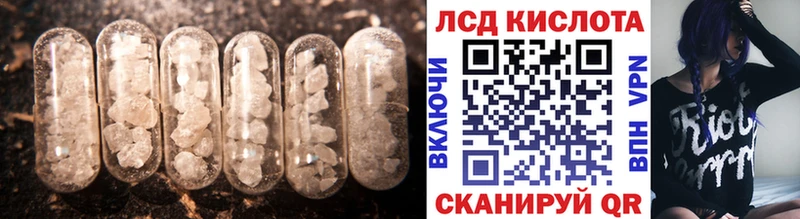 Купить закладки  Цоци-Юрт  ЛСД экстази кислота 