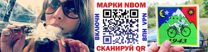 Марки 25I-NBOMe 1,8мг  Купить  Цоци-Юрт 